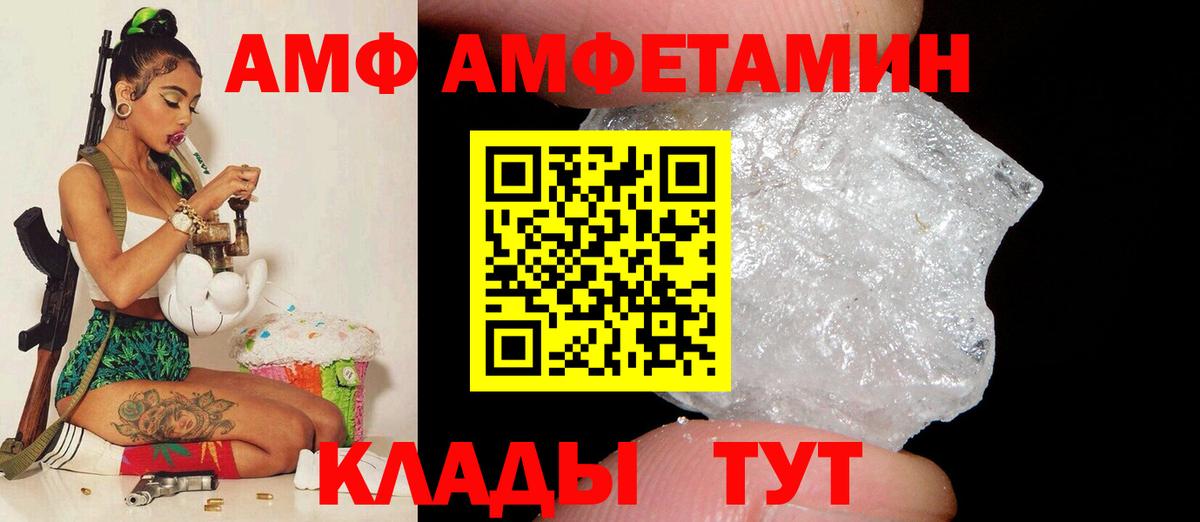 АМФ 98% Шарыпово