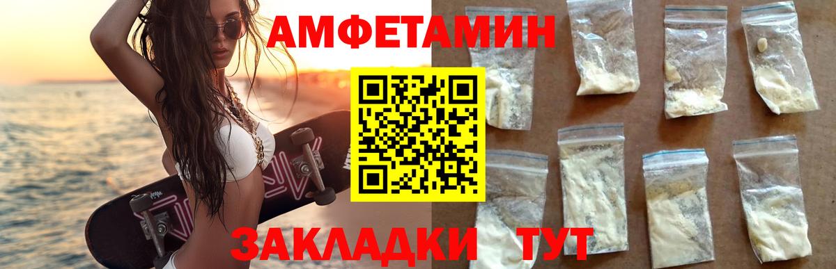 Amphetamine  АМФЕТАМИН  Вход с VPN  Шарыпово  Амфетамин Розовый 