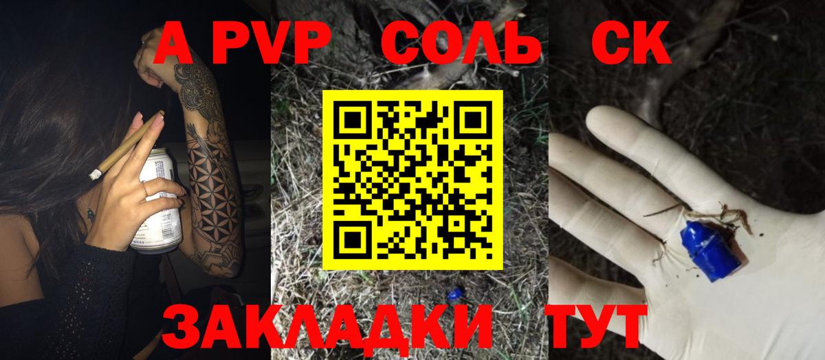 Альфа ПВП кристаллы Шарыпово