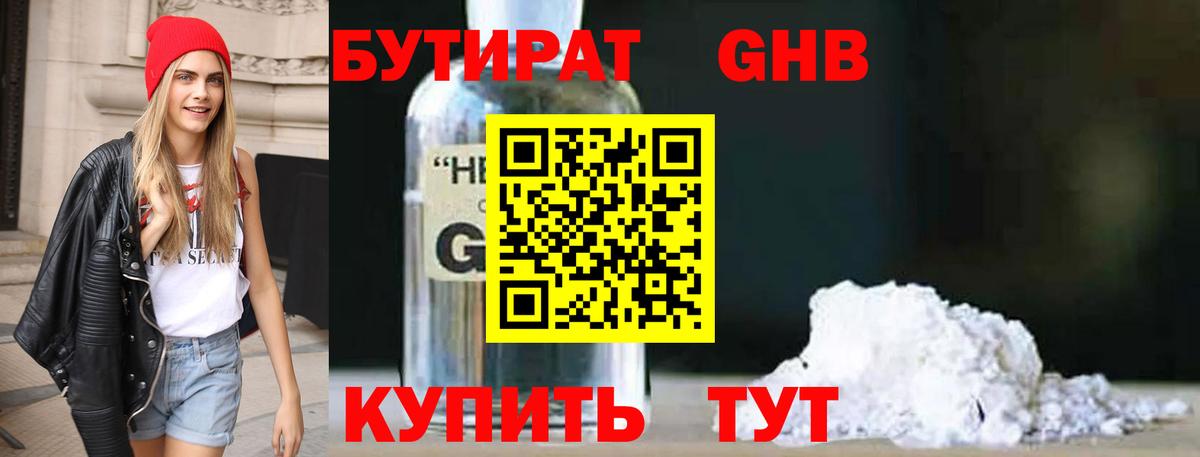 БУТИРАТ оксана Шарыпово