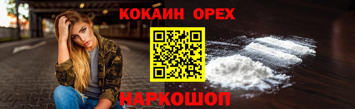 Cocaine Колумбийский Шарыпово