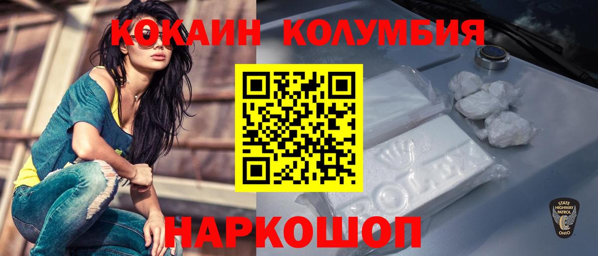 Кокаин 97%  COCAIN  Вход с VPN  цена   Кокаин Колумбийский  Шарыпово 