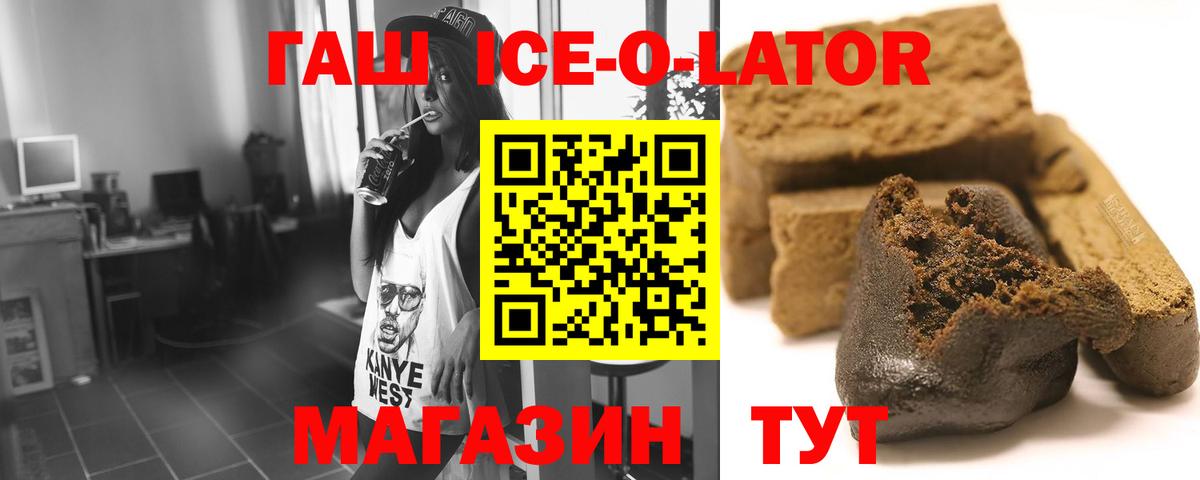 ГАШИШ Cannabis  Вход с VPN  Шарыпово 