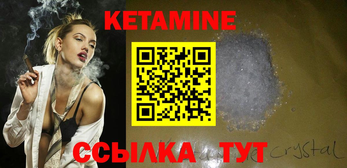 Шарыпово  Кетамин ketamine  Кетамин VHQ  Вход с VPN 
