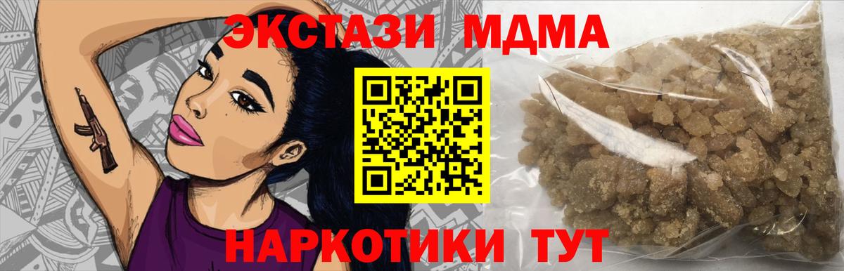 MDMA молли  MDMA кристаллы  Шарыпово  Вход с VPN 