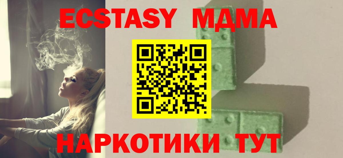 МДМА crystal Шарыпово