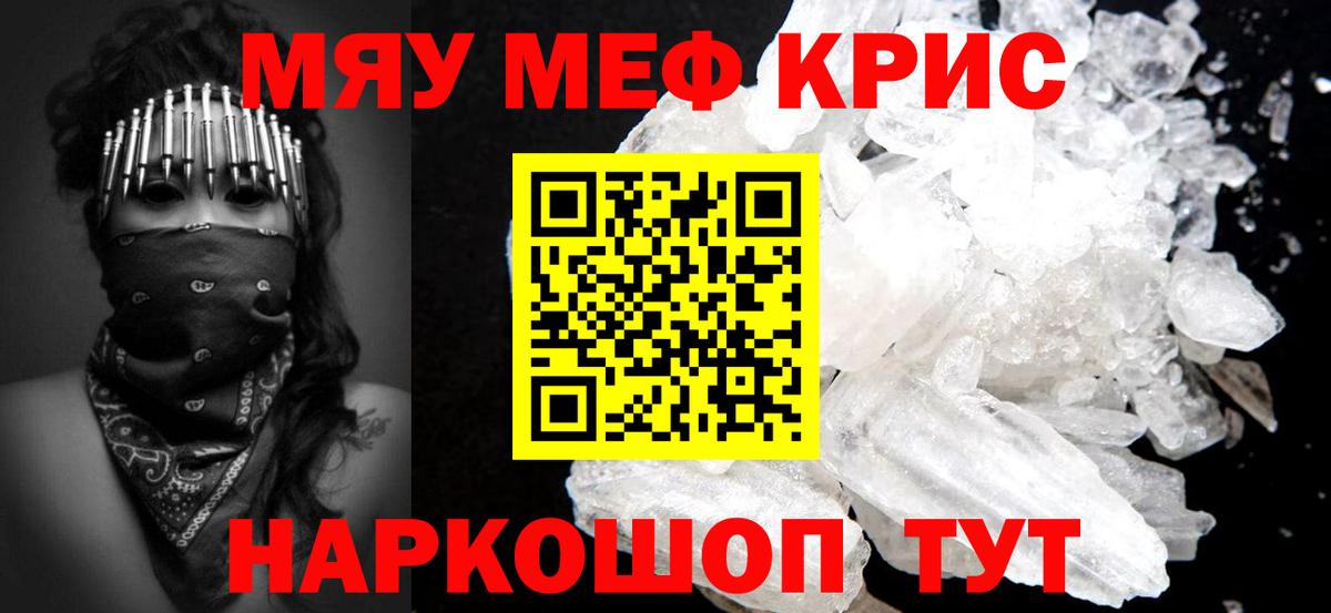 МЕФ кристаллы Шарыпово
