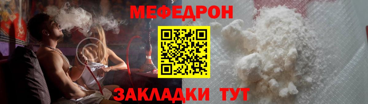 Шарыпово  МЯУ-МЯУ 4 MMC  Вход с VPN  МЕФ  МЯУ-МЯУ мяу мяу 
