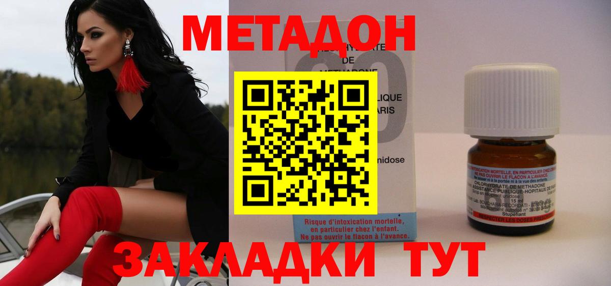 Метадон VHQ  Вход с VPN  Метадон VHQ  Шарыпово 