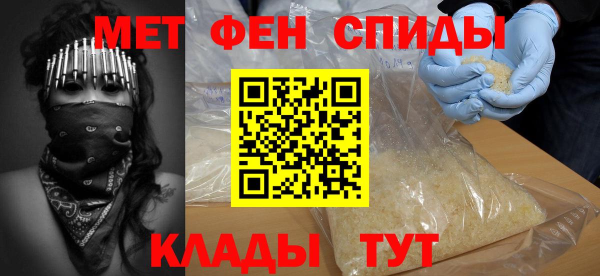 Метамфетамин винт  Метамфетамин винт  Вход с VPN  Шарыпово 