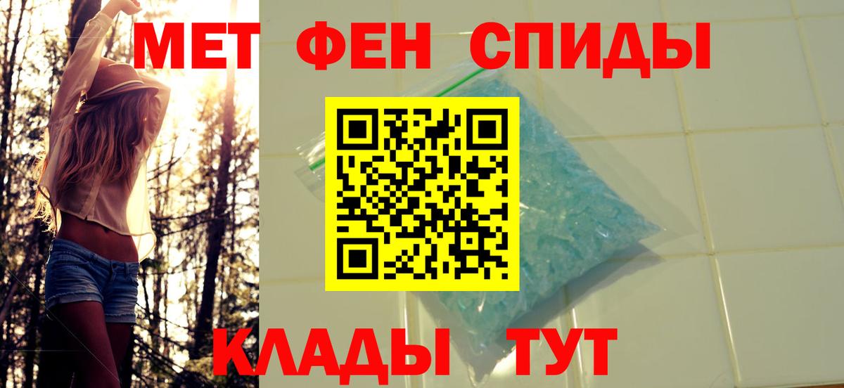 Метамфетамин кристалл Шарыпово